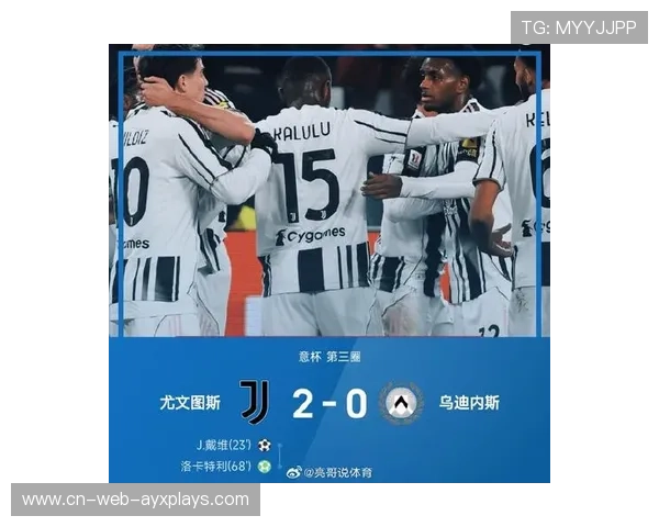 尤文稳中求胜,主帅称团队稳定是最大优势,尤文主帅最新消息